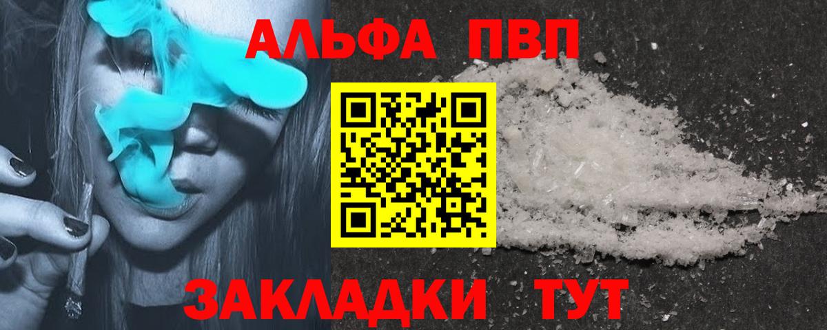 Стрежевой  где найти наркотики  Вход с VPN  A PVP Соль  A-PVP СК 