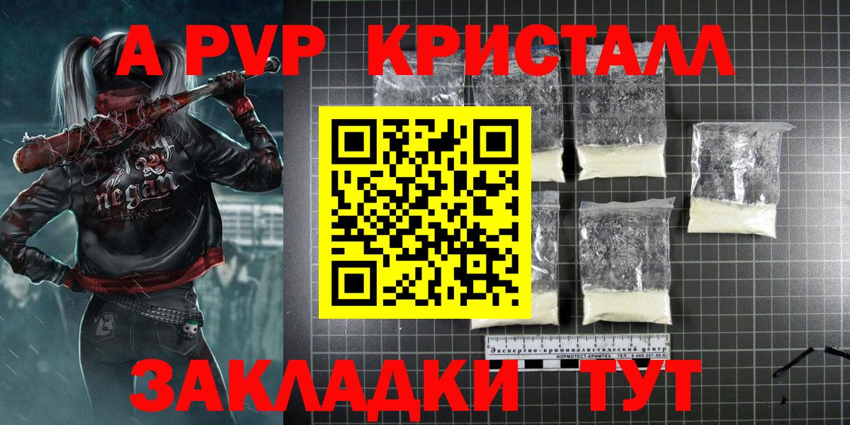 Alpha-PVP мука Стрежевой