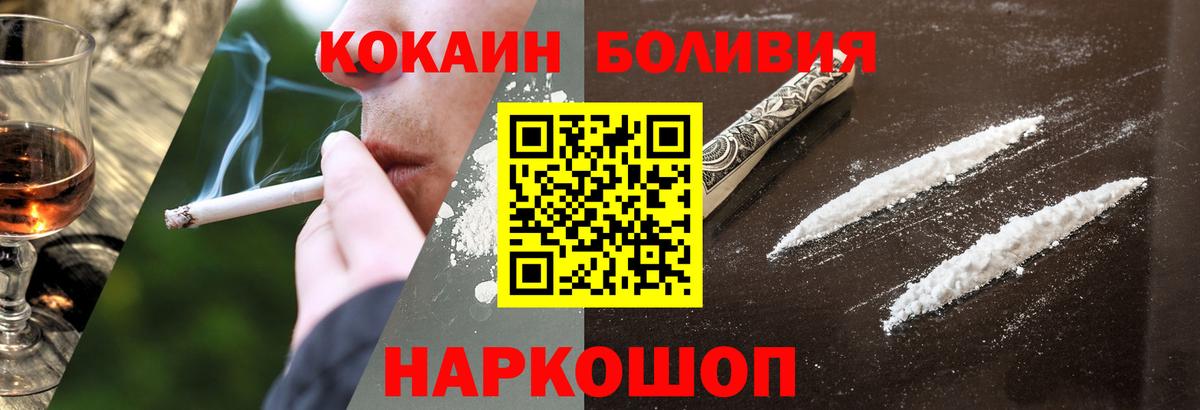 Кокаин Columbia  КОКАИН  Кокаин 99%  Стрежевой  Вход с VPN 