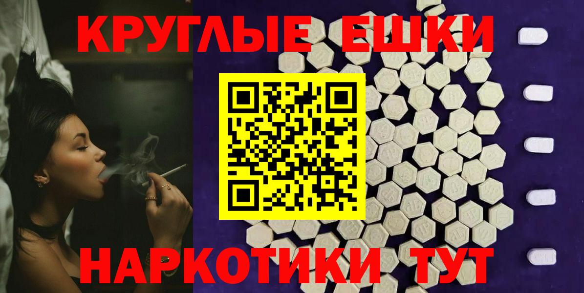 Экстази круглые Стрежевой