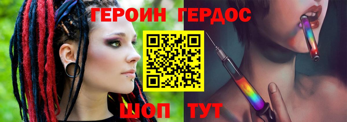Героин белый Стрежевой