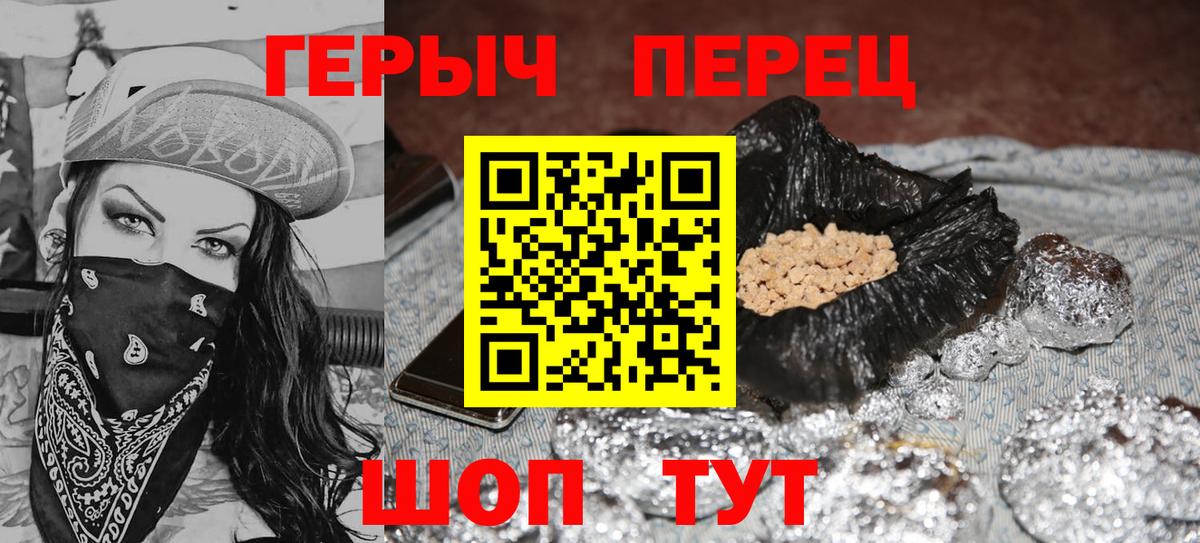 Стрежевой  Героин  Вход с VPN  ГЕРОИН Heroin 