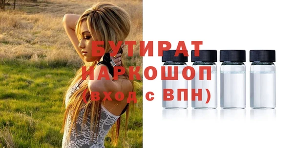 бутират Абинск