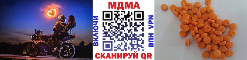 закладка  Стрежевой  MDMA кристаллы 