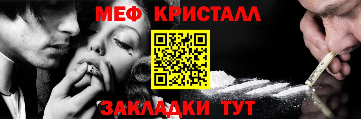 Меф мука  Вход с VPN  МЯУ-МЯУ mephedrone  МЕФ  Стрежевой 