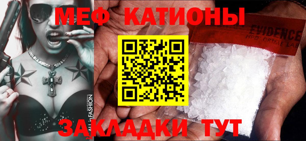 Меф мяу мяу Стрежевой