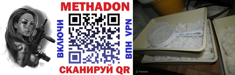 Метадон мёд  Стрежевой 
