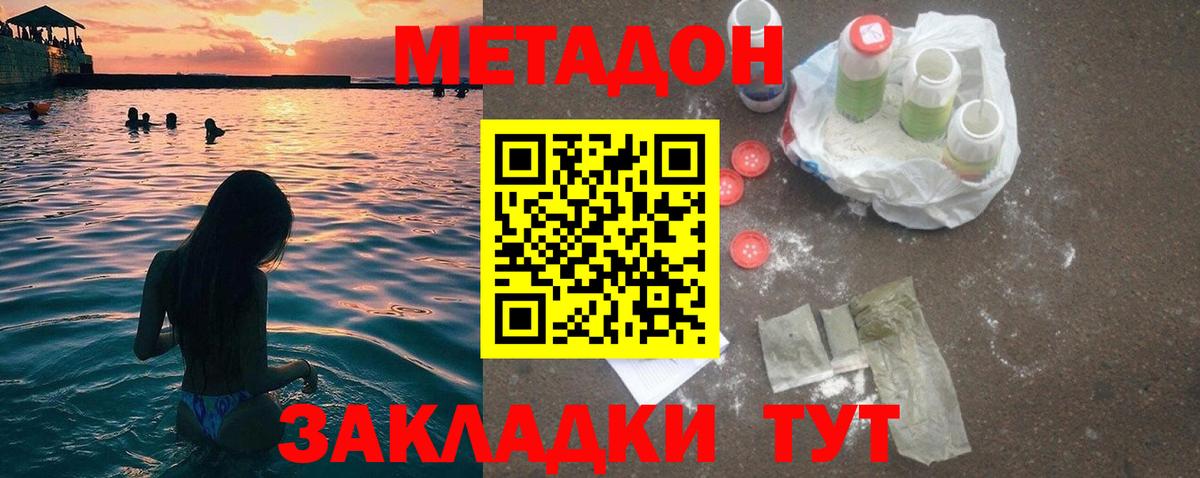 Стрежевой  Метадон мёд  МЕТАДОН белоснежный  Вход с VPN 