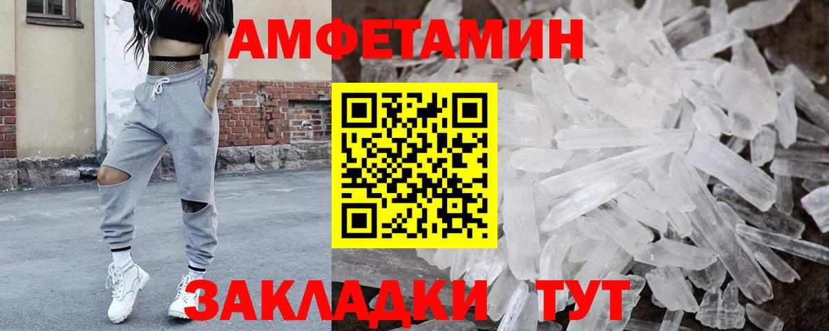МЕТАМФЕТАМИН мет Стрежевой