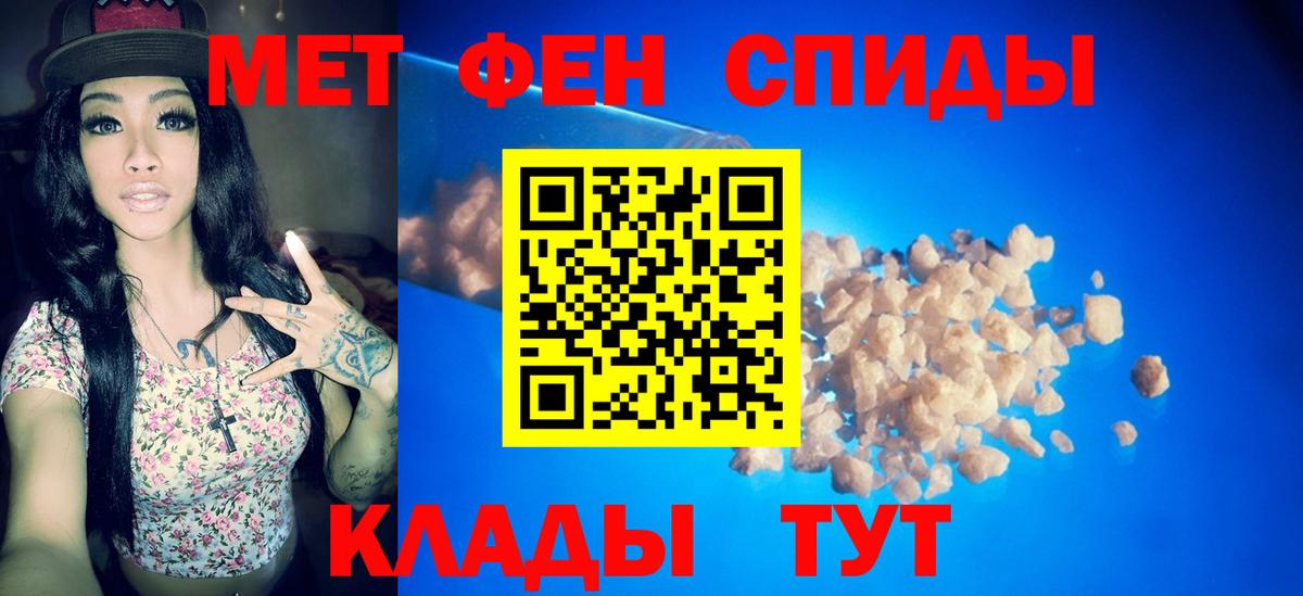 Первитин Methamphetamine  Первитин Methamphetamine  Стрежевой  Первитин  Вход с VPN 