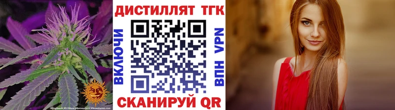 Дистиллят ТГК вейп  блэк спрут зеркало  Стрежевой  что такое наркотик 
