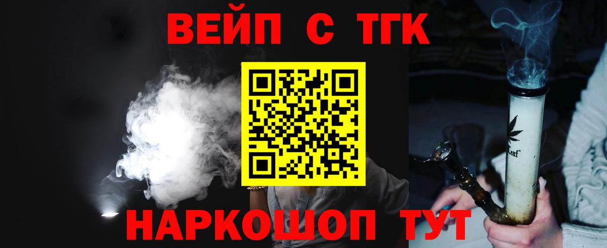 Дистиллят ТГК THC oil Стрежевой