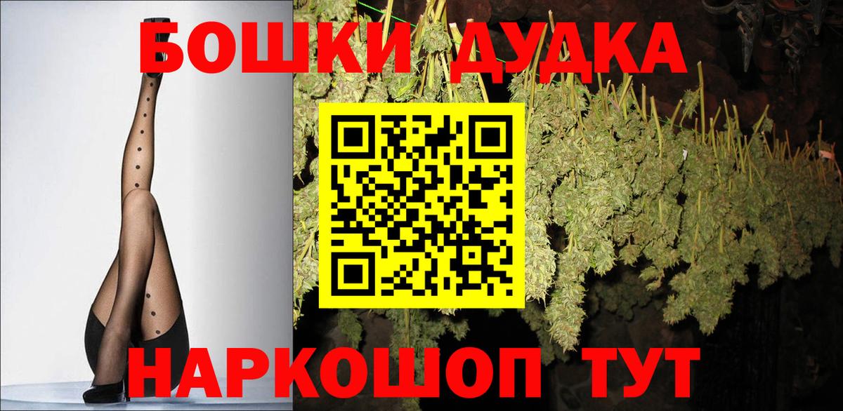 Бошки Шишки Amnesia  Вход с VPN  Конопля ГИДРОПОН  Шишки марихуана SATIVA & INDICA  Стрежевой 